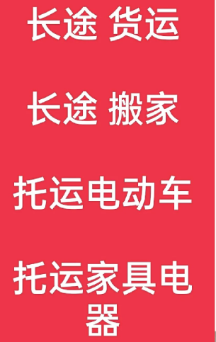 湖州到桐庐搬家公司-湖州到桐庐长途搬家公司