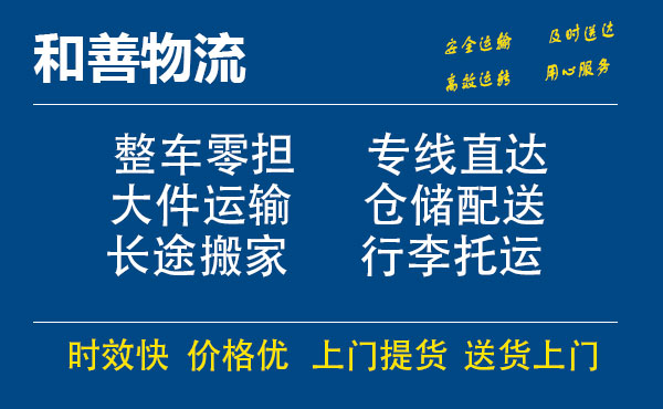 桐庐电瓶车托运常熟到桐庐搬家物流公司电瓶车行李空调运输-专线直达